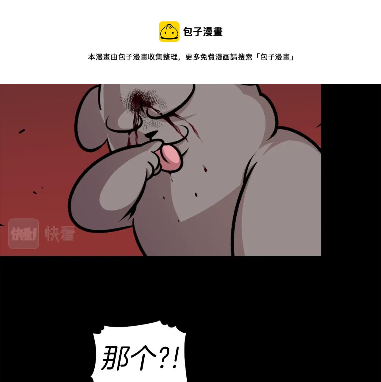 第68话 喂！什么！我才不要和狗合体！102