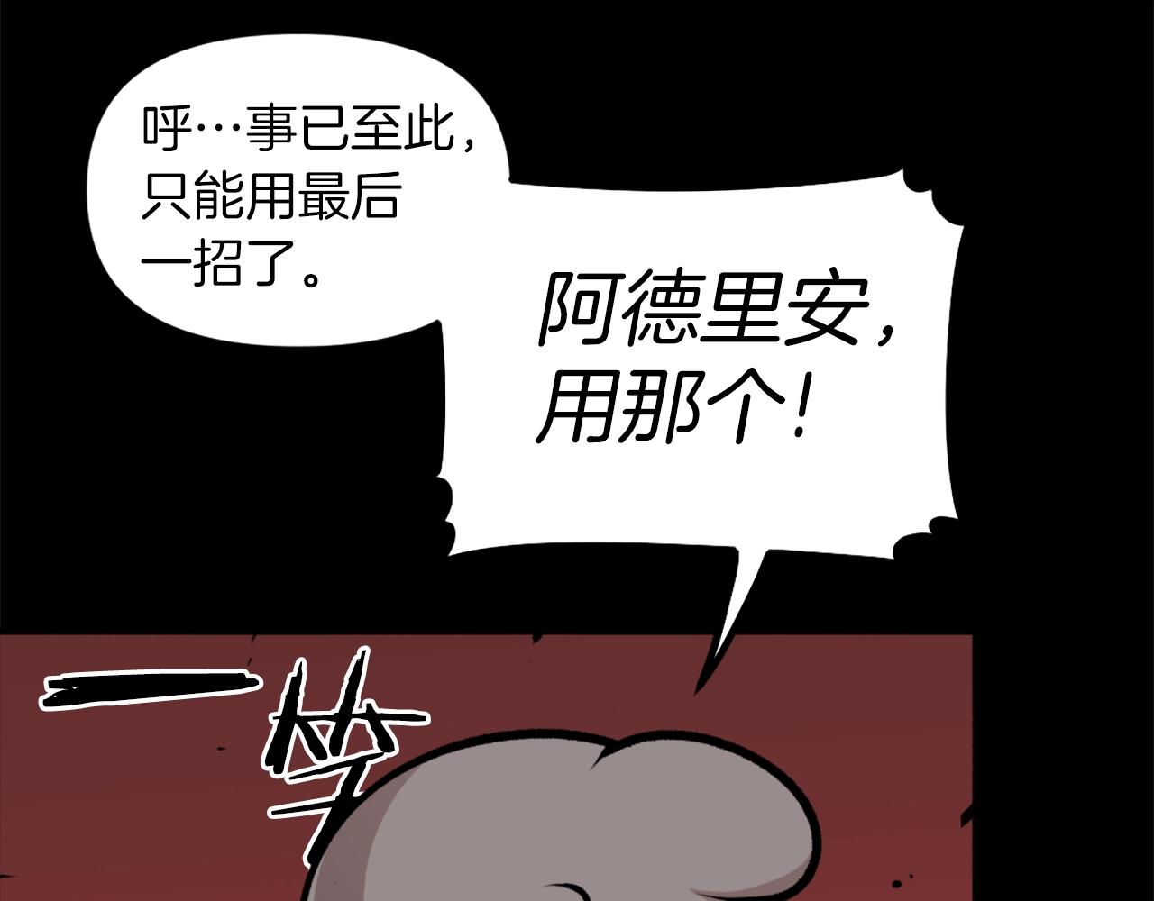 第68话 喂！什么！我才不要和狗合体！105