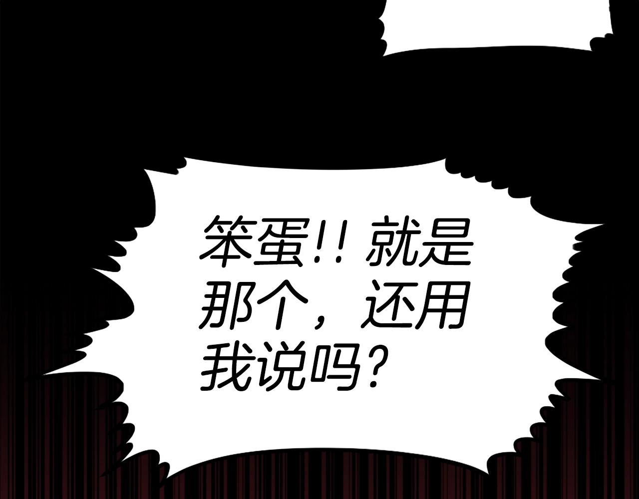 第68话 喂！什么！我才不要和狗合体！108