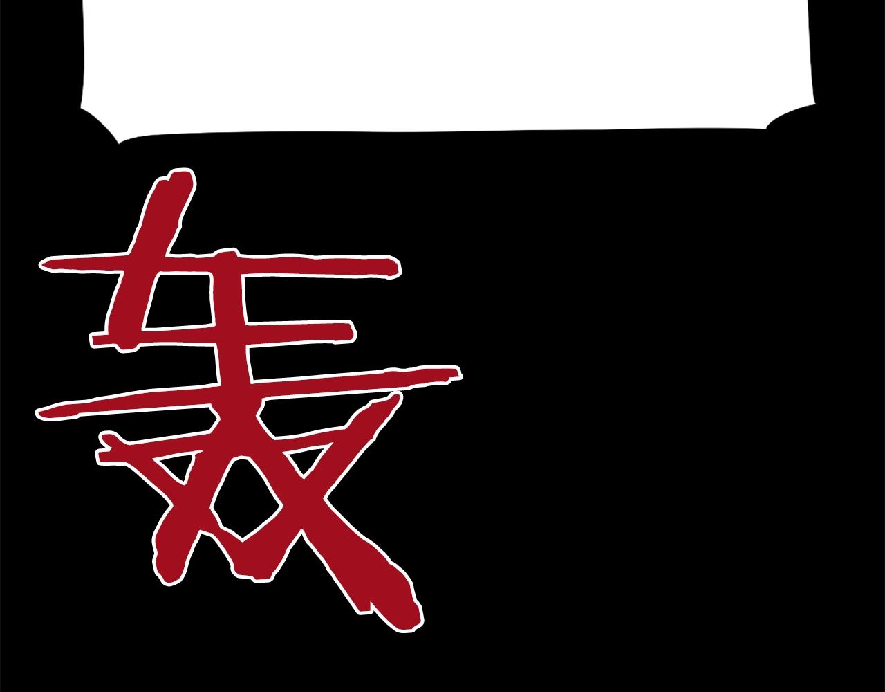第68话 喂！什么！我才不要和狗合体！214