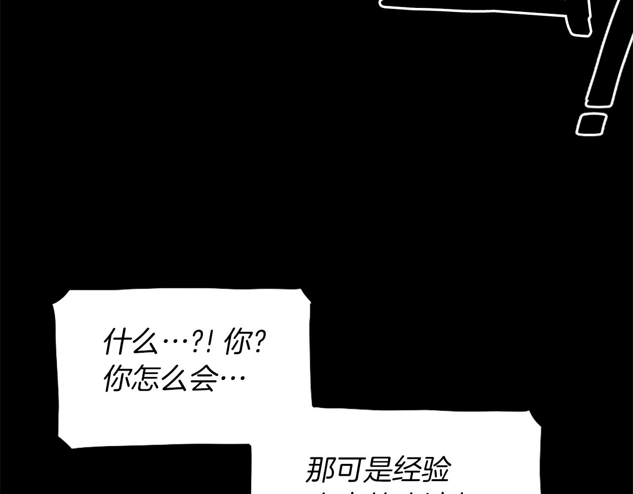 第68话 喂！什么！我才不要和狗合体！92