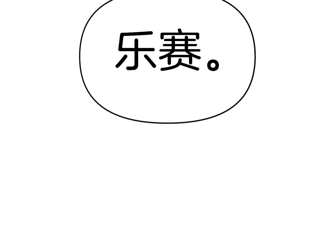 第69话 再见了反派姐姐161