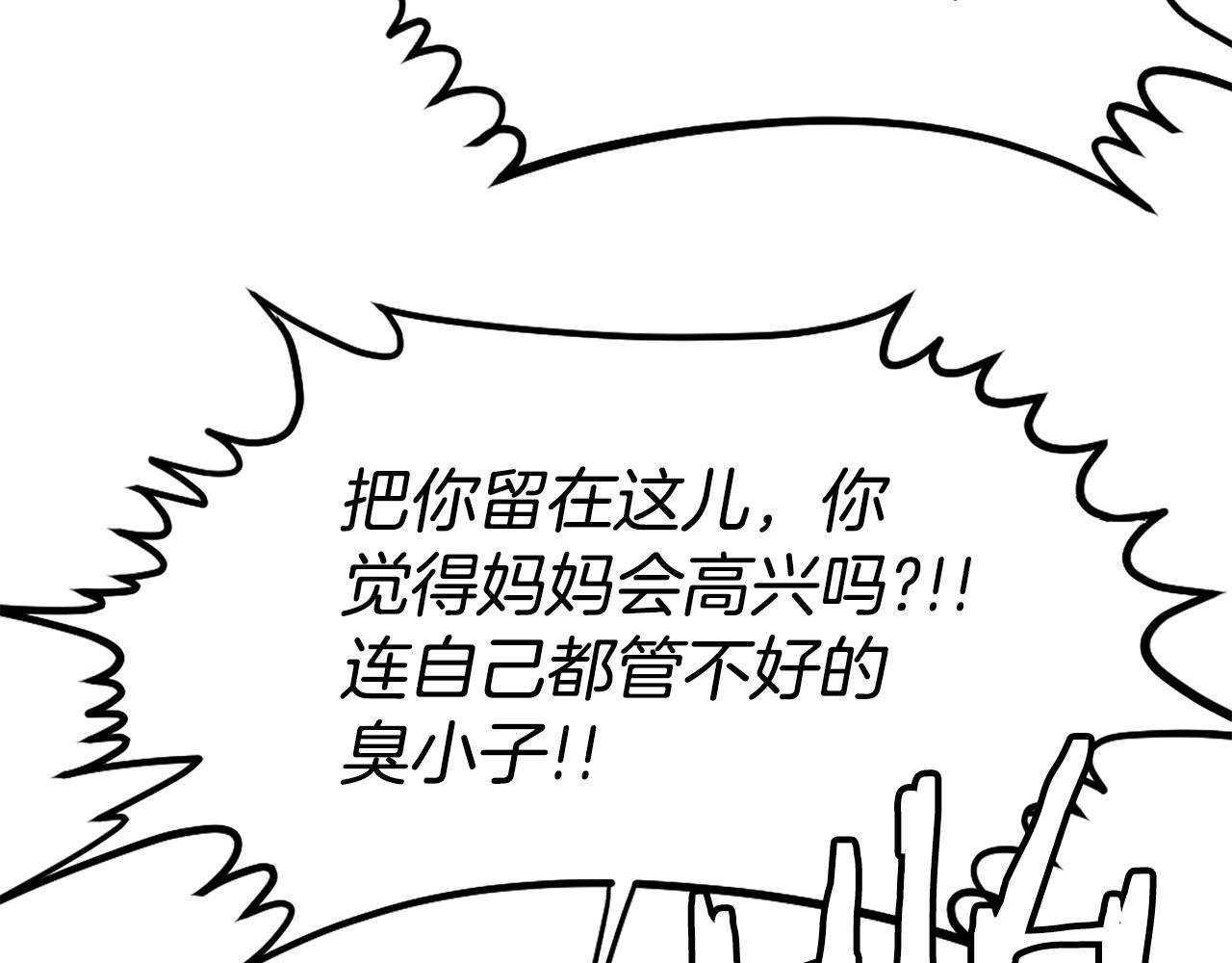 第69话 再见了反派姐姐183