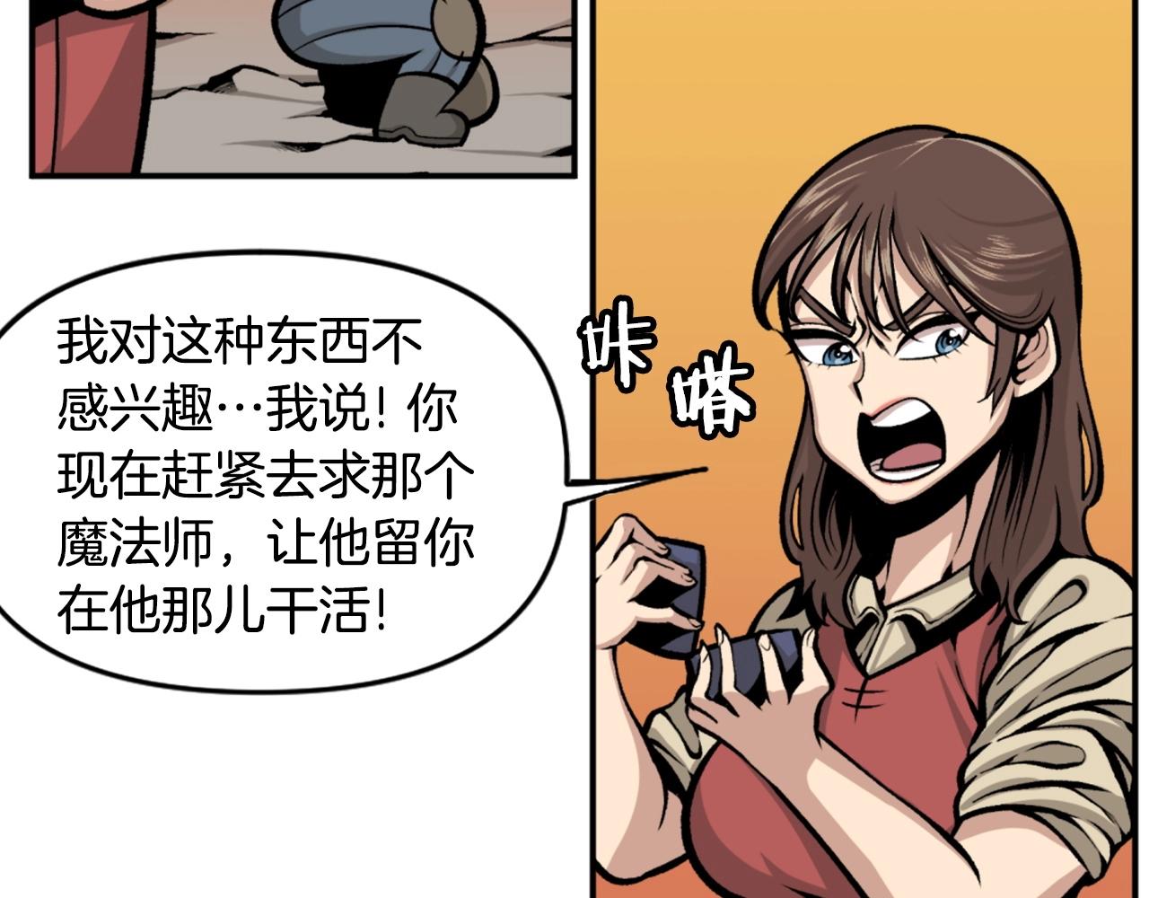 第69话 再见了反派姐姐188