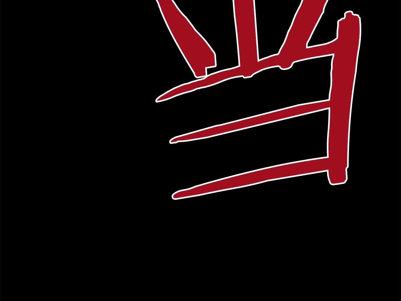 第69话 再见了反派姐姐25