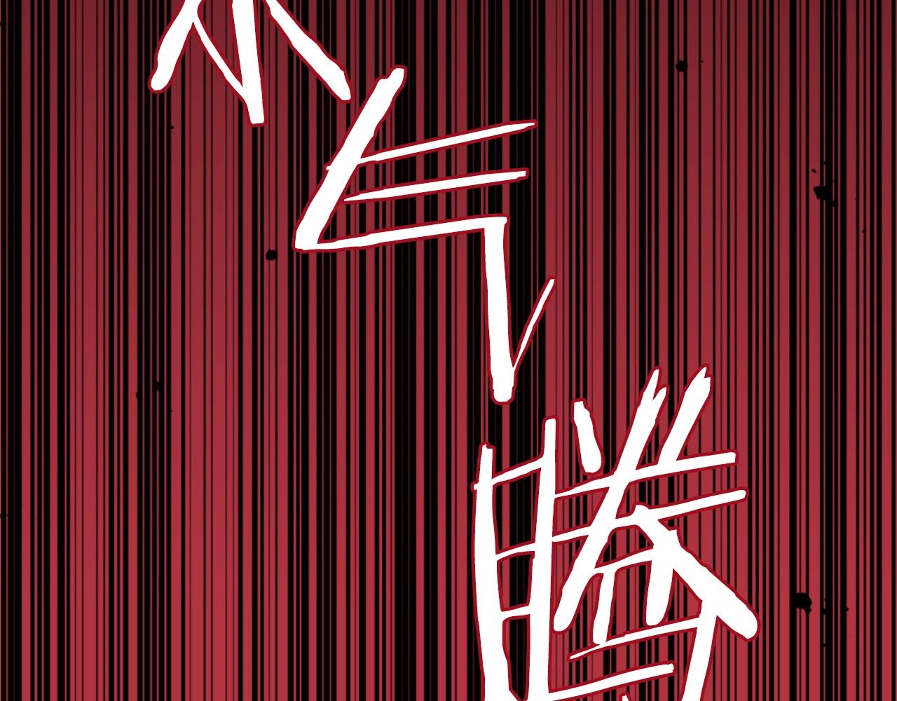 第70话 我与我的老父亲196