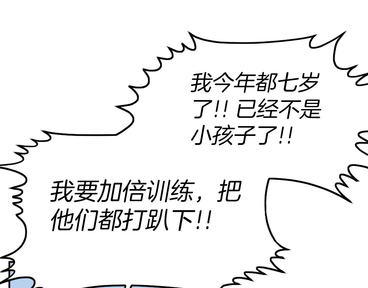 第70话 我与我的老父亲25