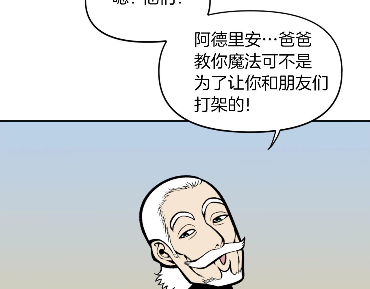 第70话 我与我的老父亲29