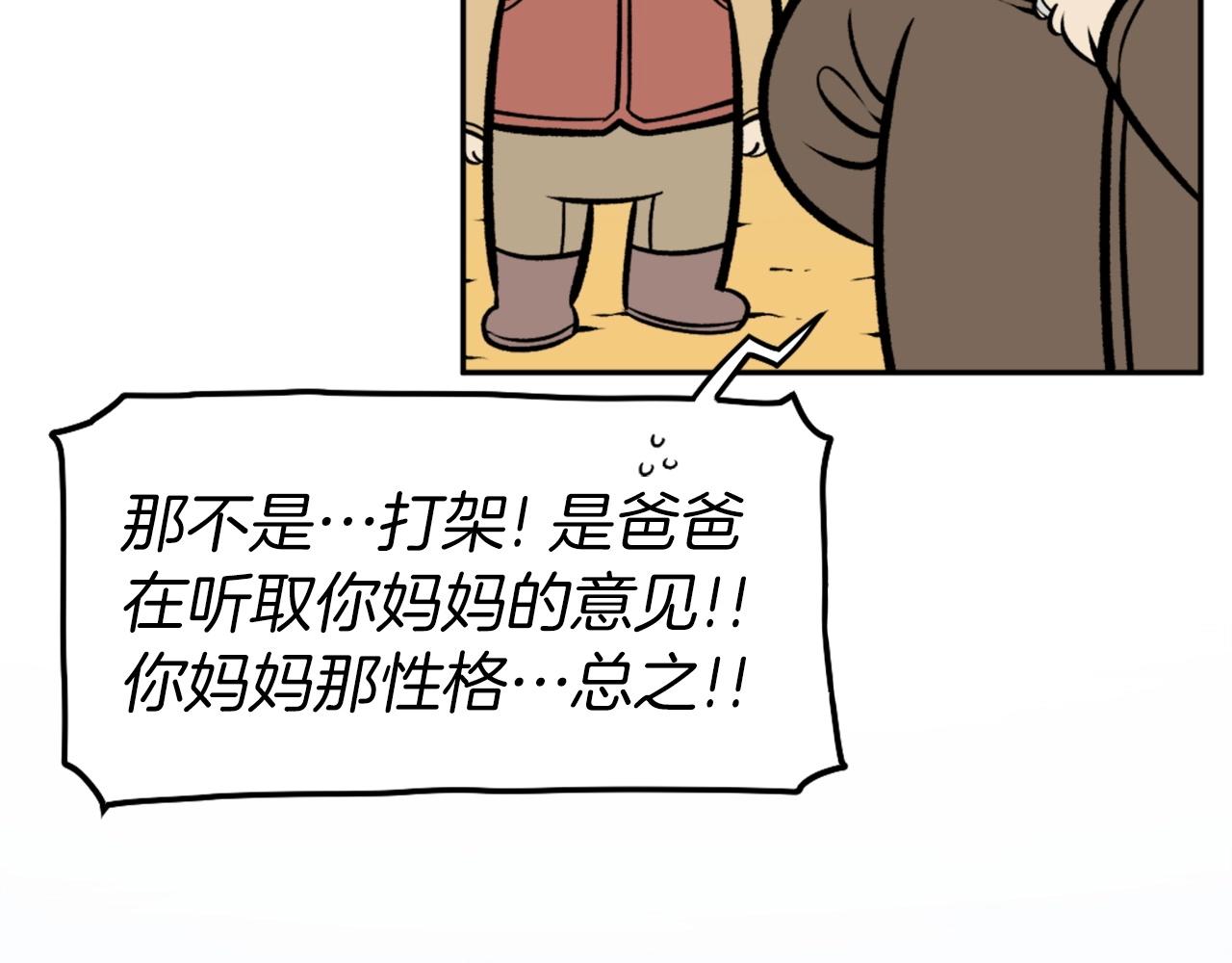 第70话 我与我的老父亲36