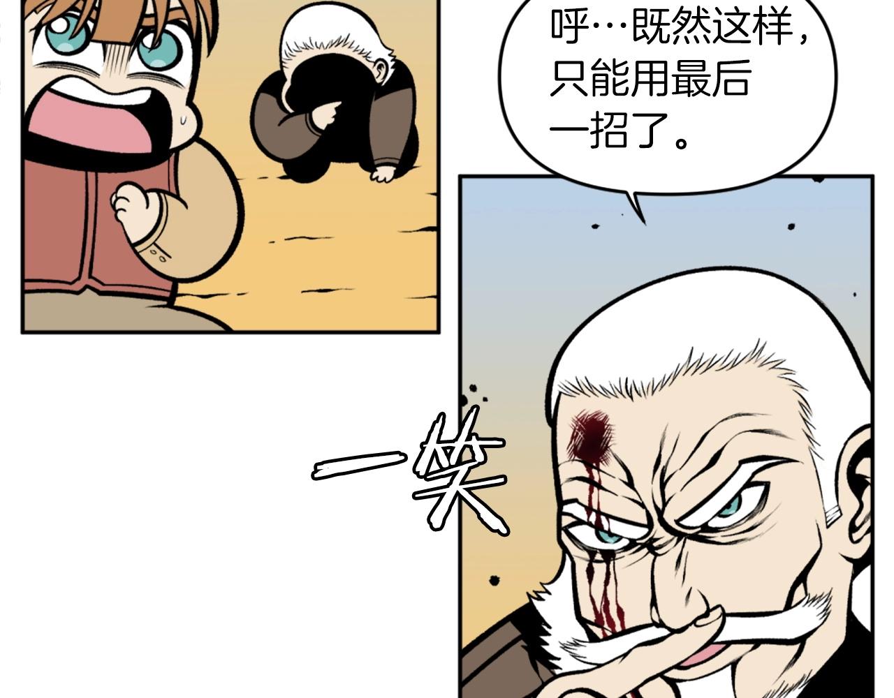 第70话 我与我的老父亲73