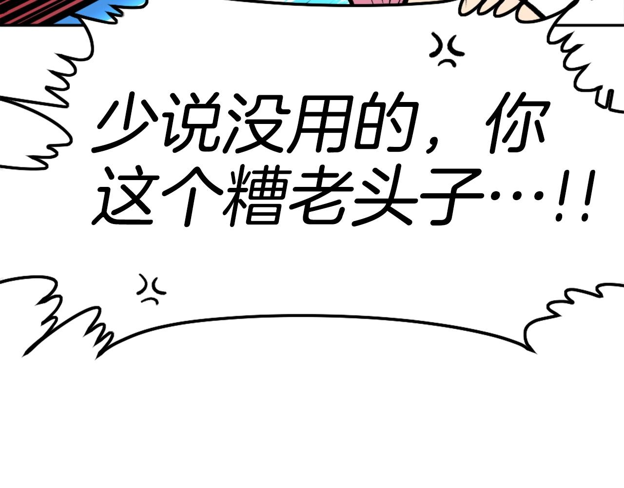 第70话 我与我的老父亲87