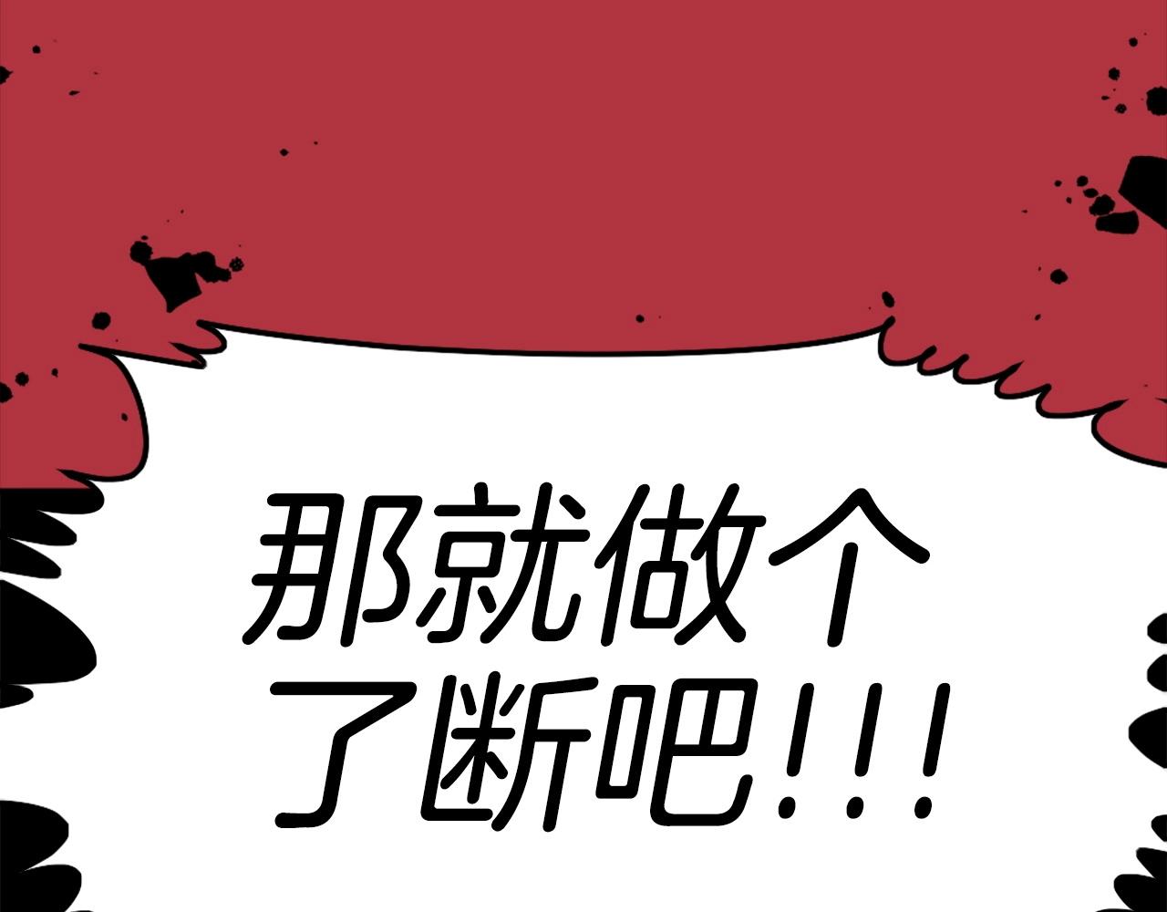 第71话 我们一起，嘿嘿嘿110