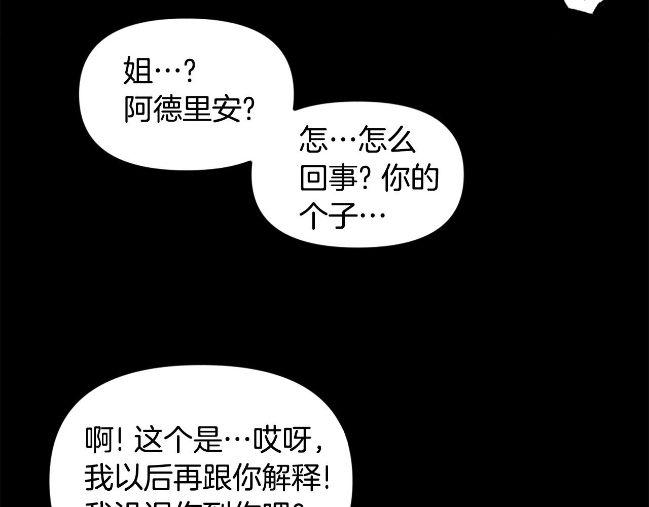第71话 我们一起，嘿嘿嘿31
