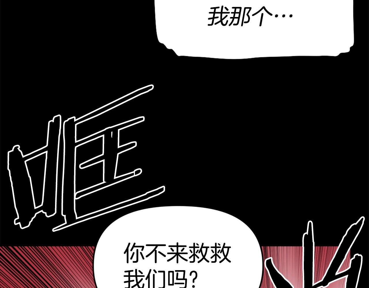 第71话 我们一起，嘿嘿嘿51