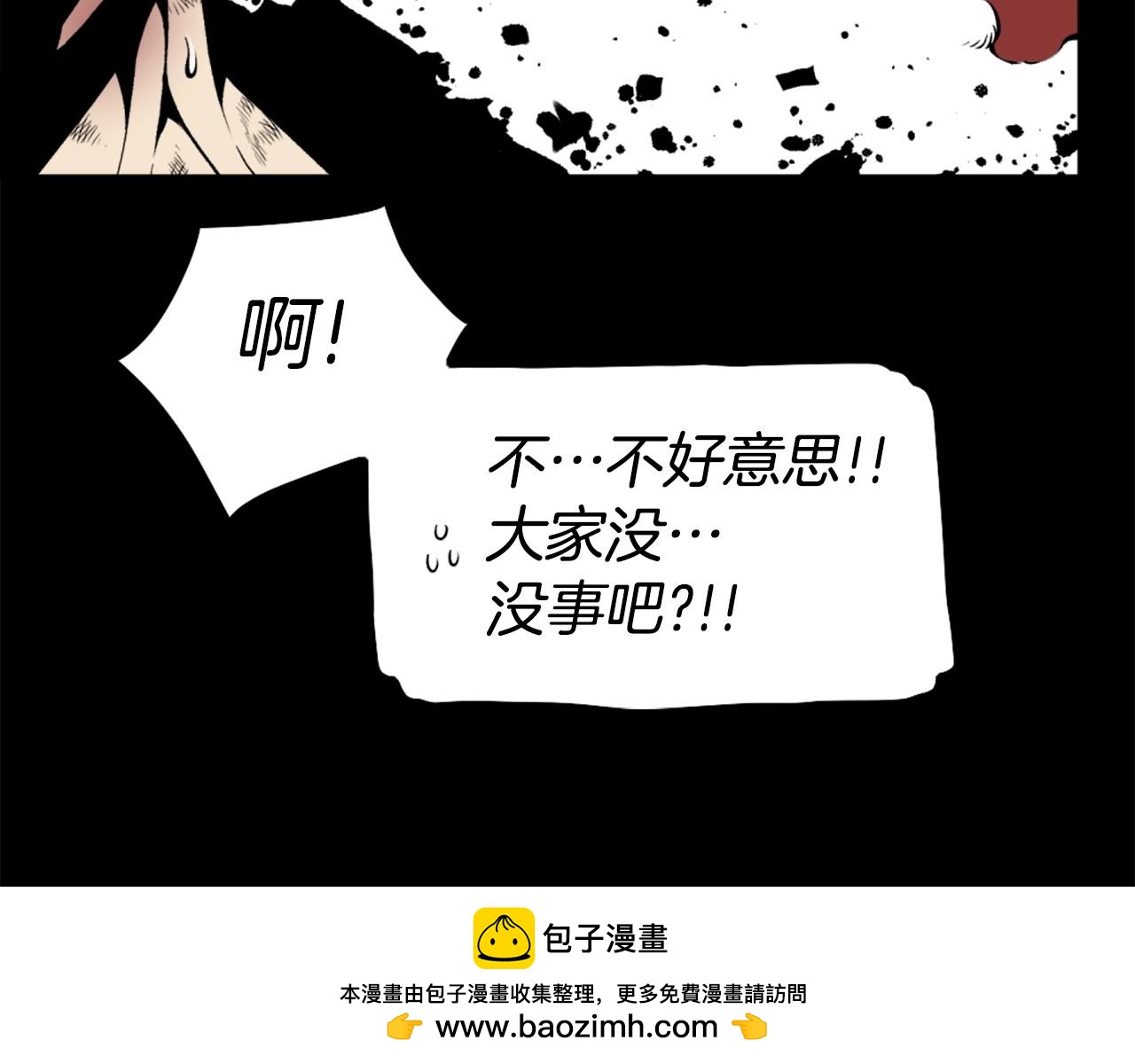第71话 我们一起，嘿嘿嘿53