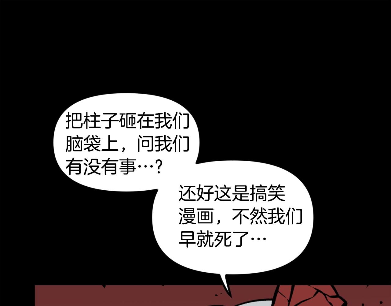 第71话 我们一起，嘿嘿嘿55