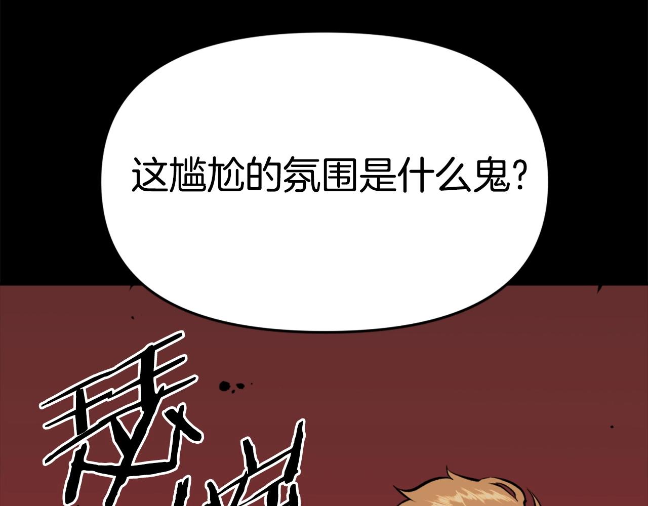 第71话 我们一起，嘿嘿嘿58