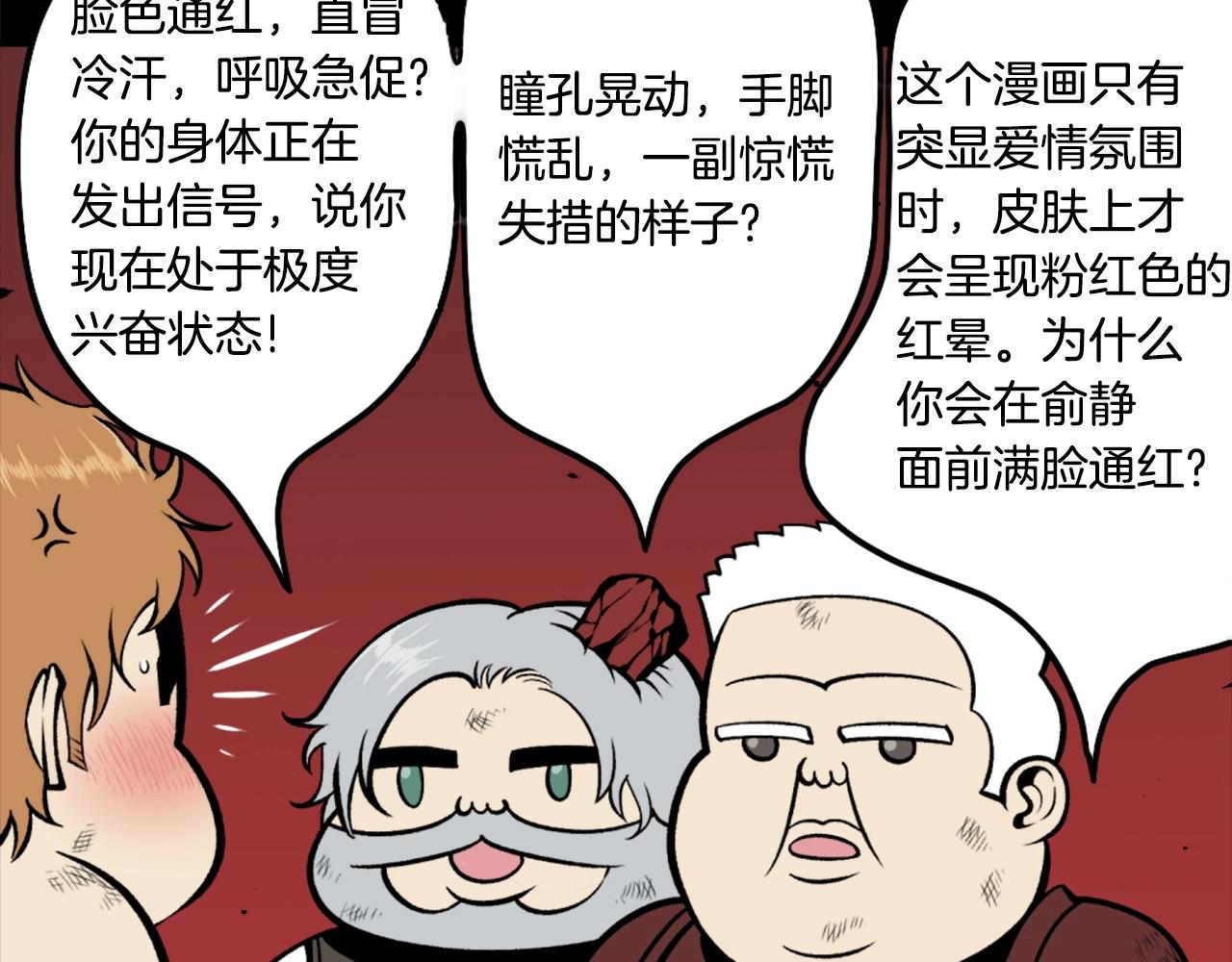 第71话 我们一起，嘿嘿嘿62