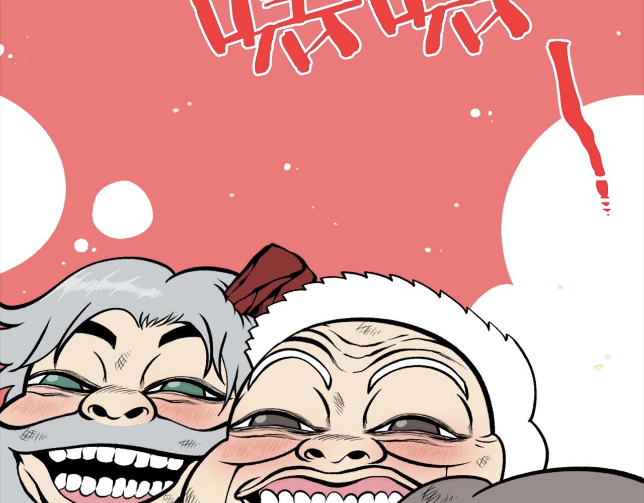 第71话 我们一起，嘿嘿嘿69
