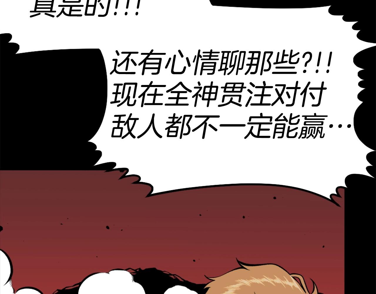 第71话 我们一起，嘿嘿嘿75