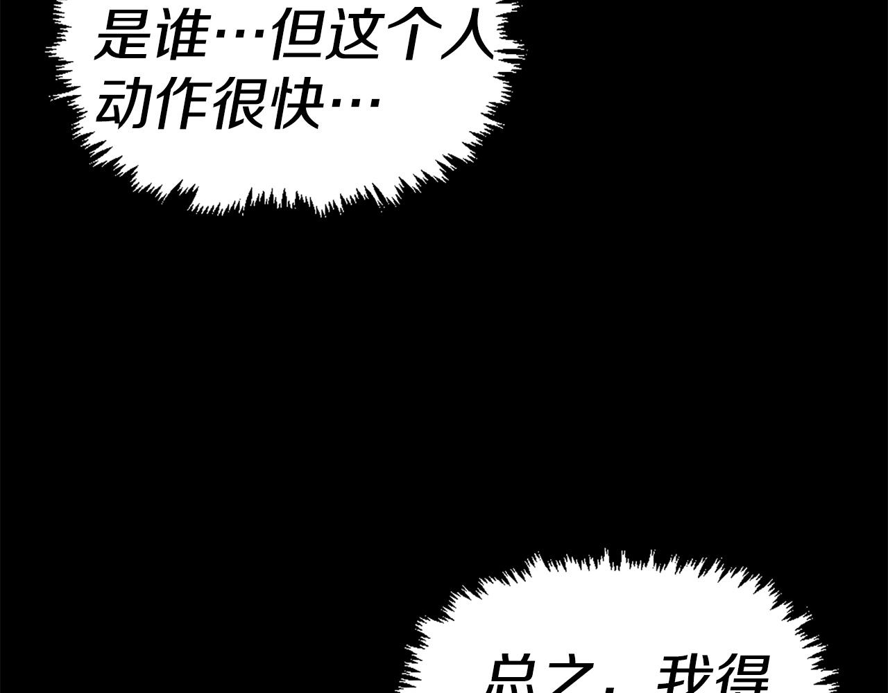 第71话 我们一起，嘿嘿嘿8