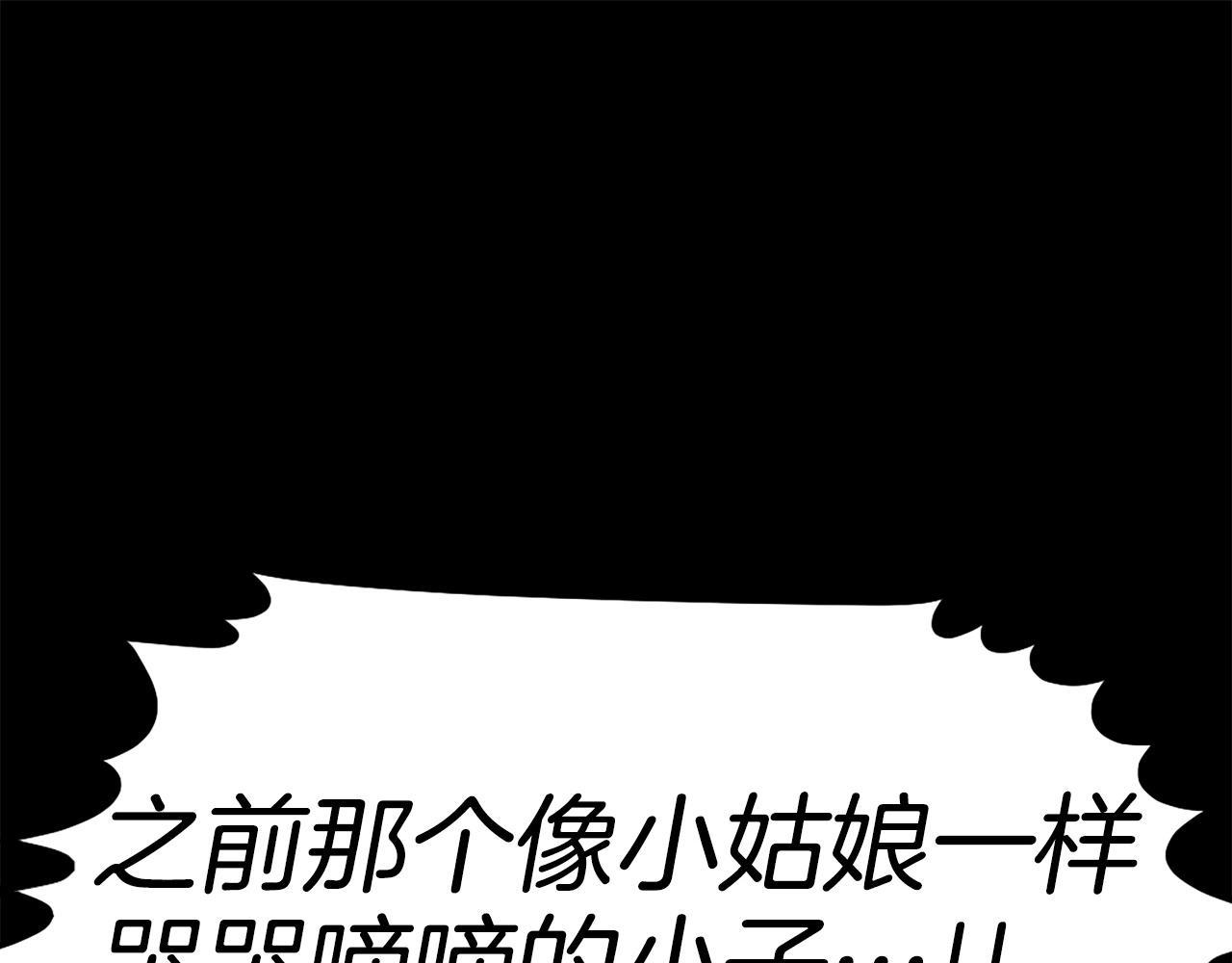第71话 我们一起，嘿嘿嘿81