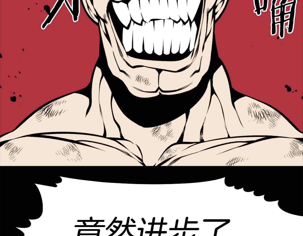 第71话 我们一起，嘿嘿嘿83