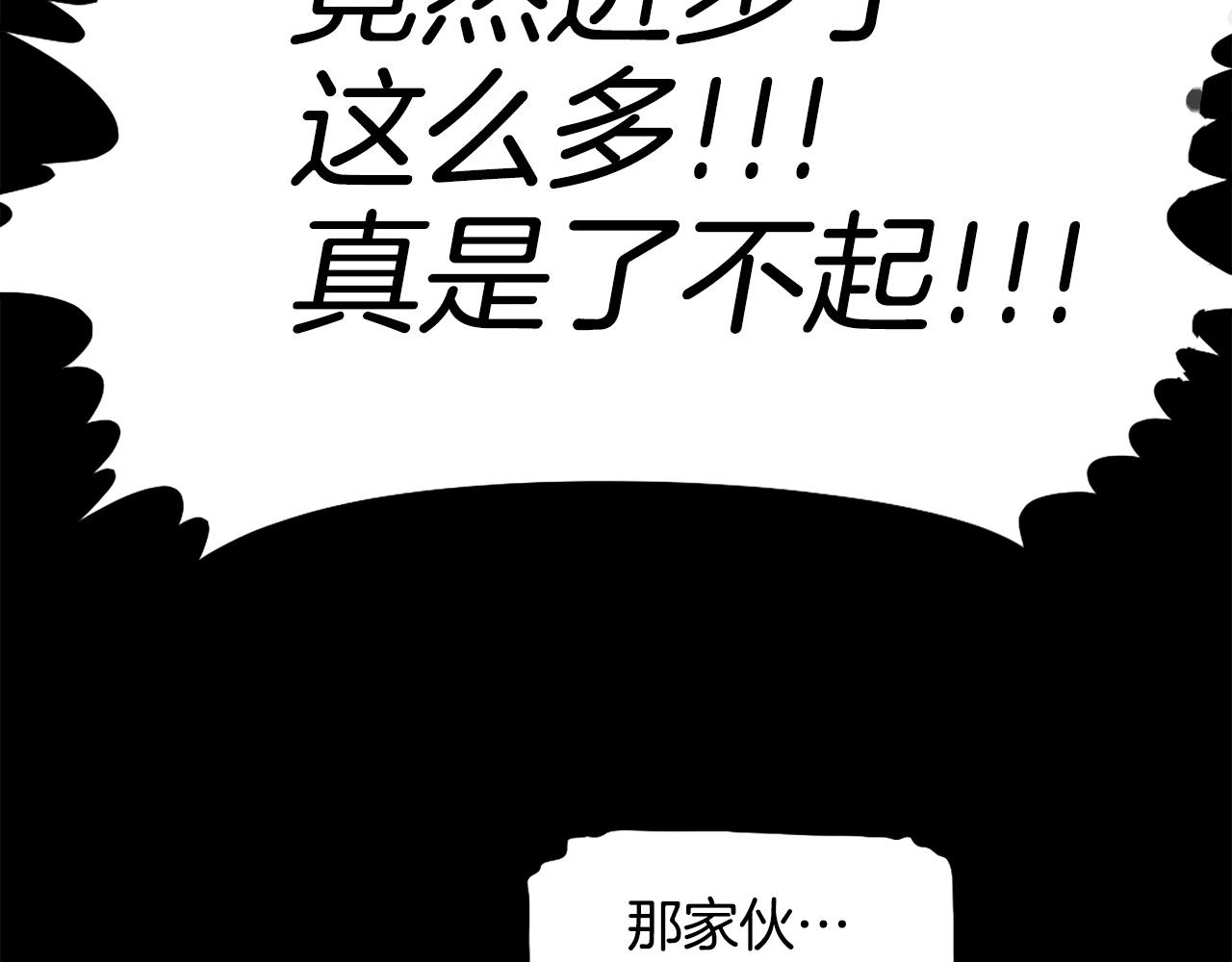 第71话 我们一起，嘿嘿嘿84