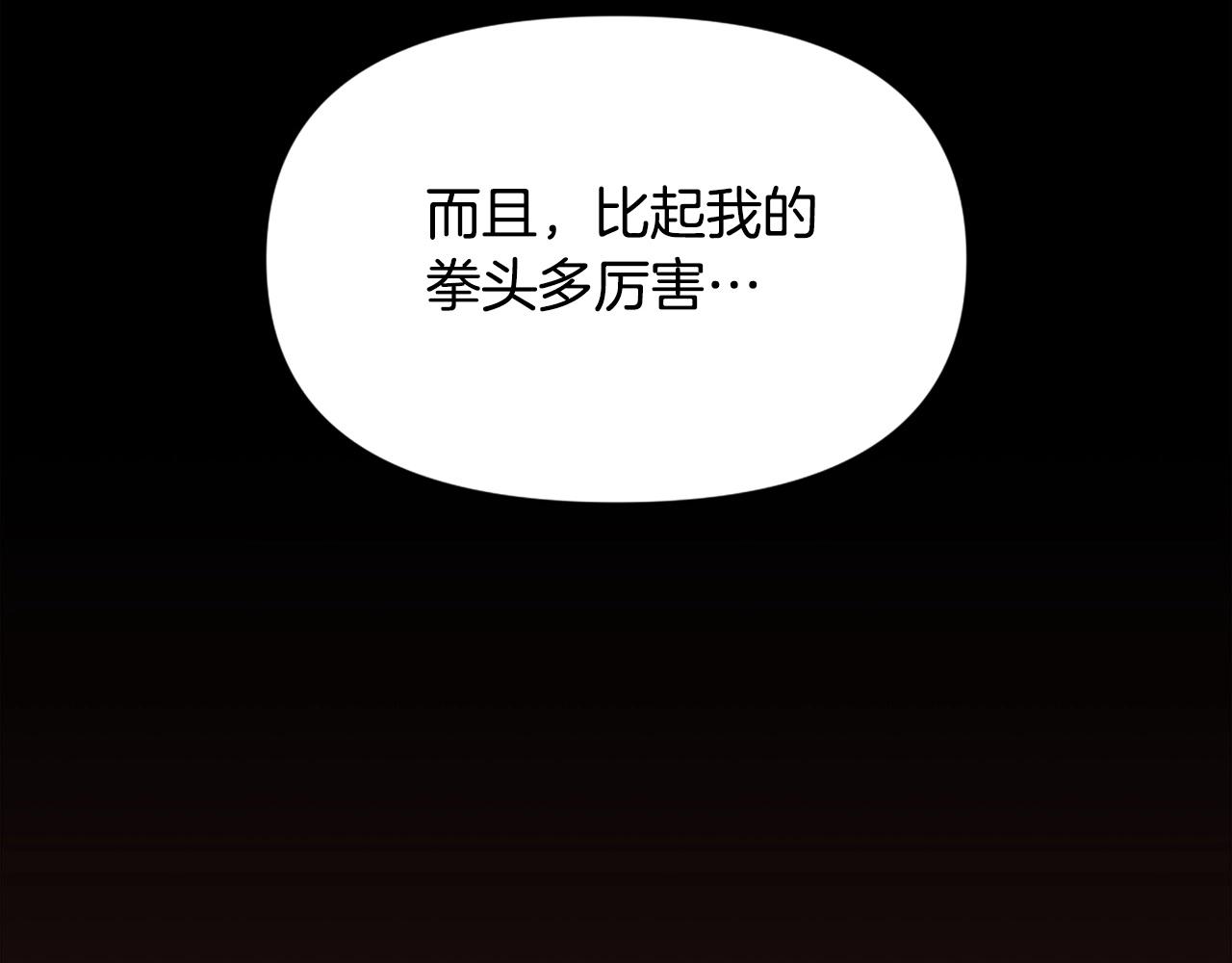 第71话 我们一起，嘿嘿嘿93