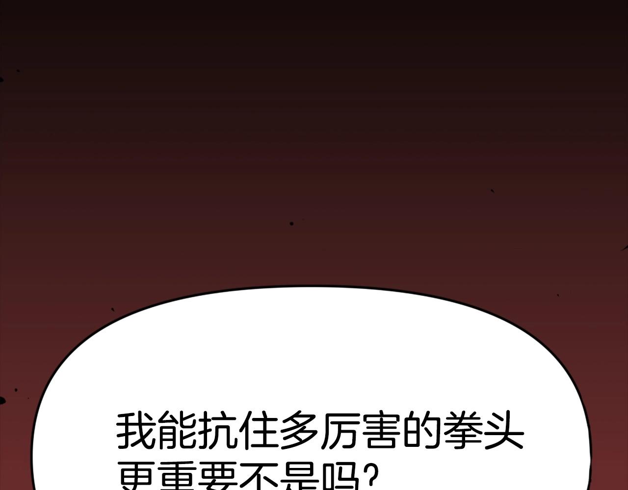 第71话 我们一起，嘿嘿嘿94