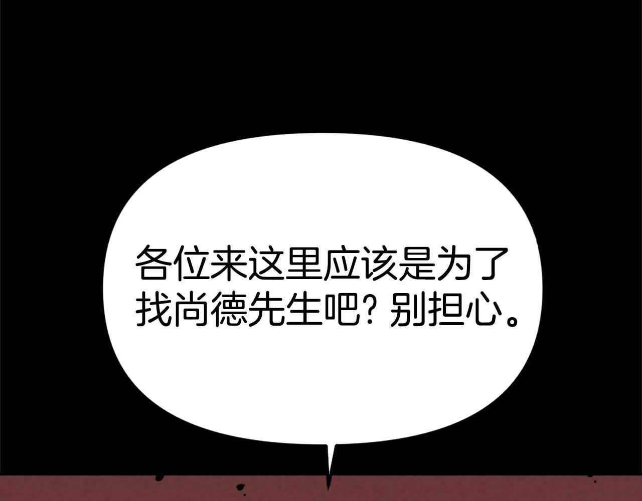 第72话 主君登场204
