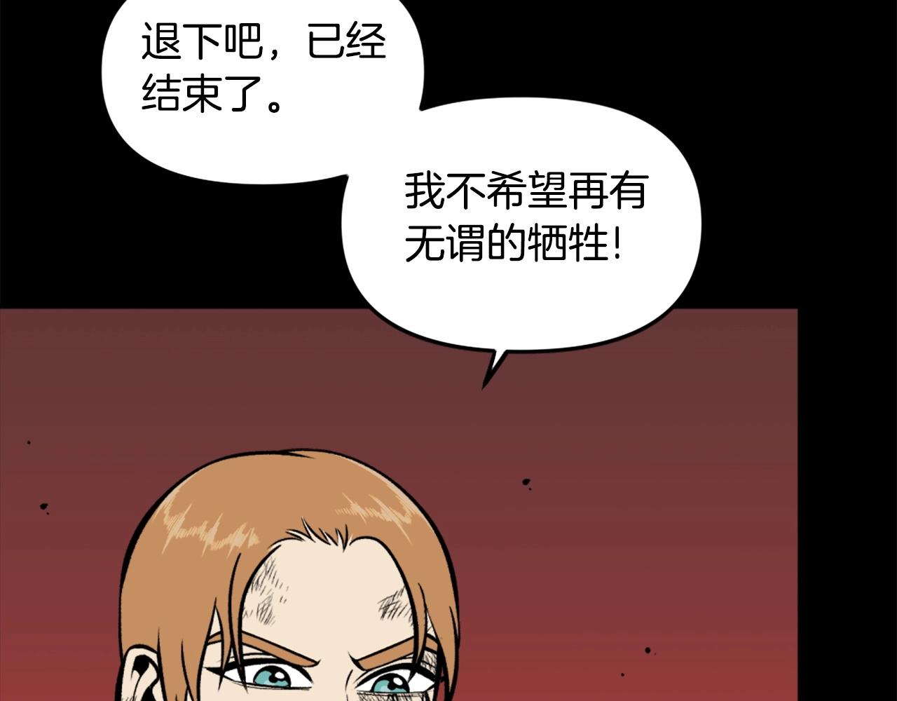 第72话 主君登场29
