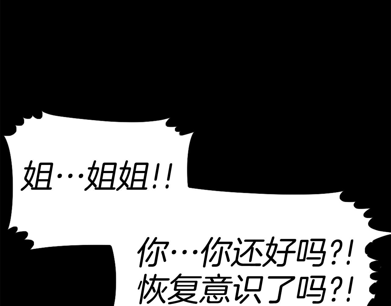 第73话 无法停止的战斗70