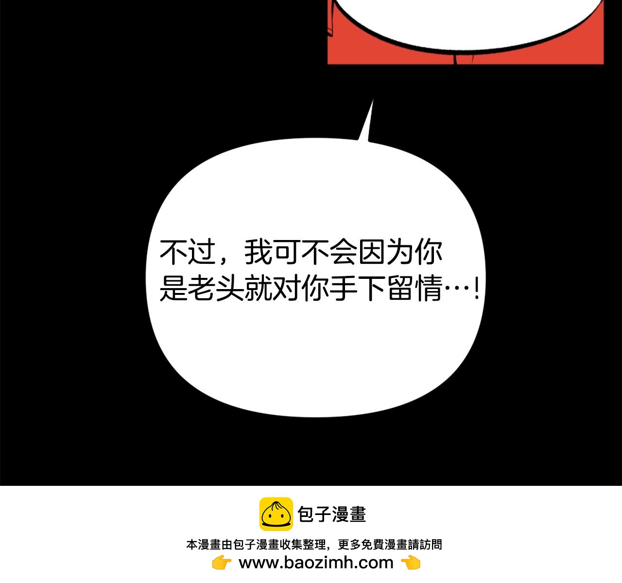 第75话 佯攻是吧！107