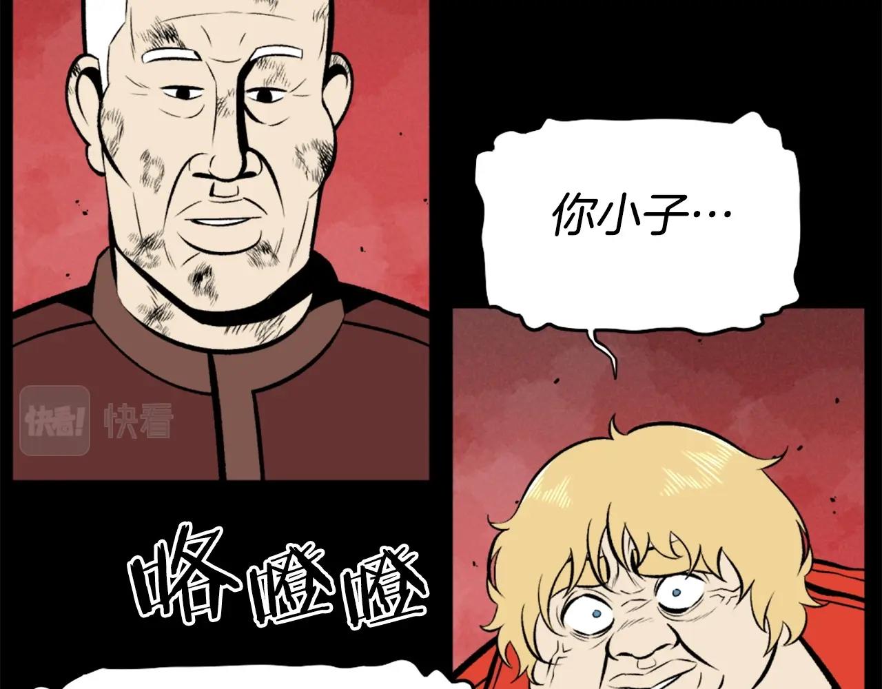 第75话 佯攻是吧！141