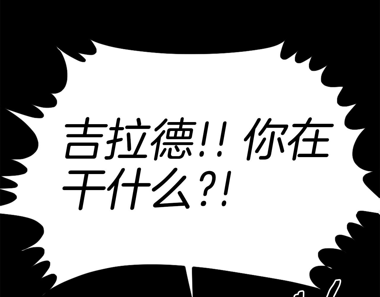 第75话 佯攻是吧！143