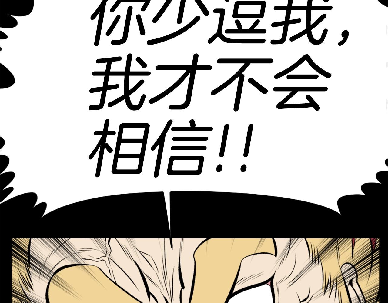 第75话 佯攻是吧！146