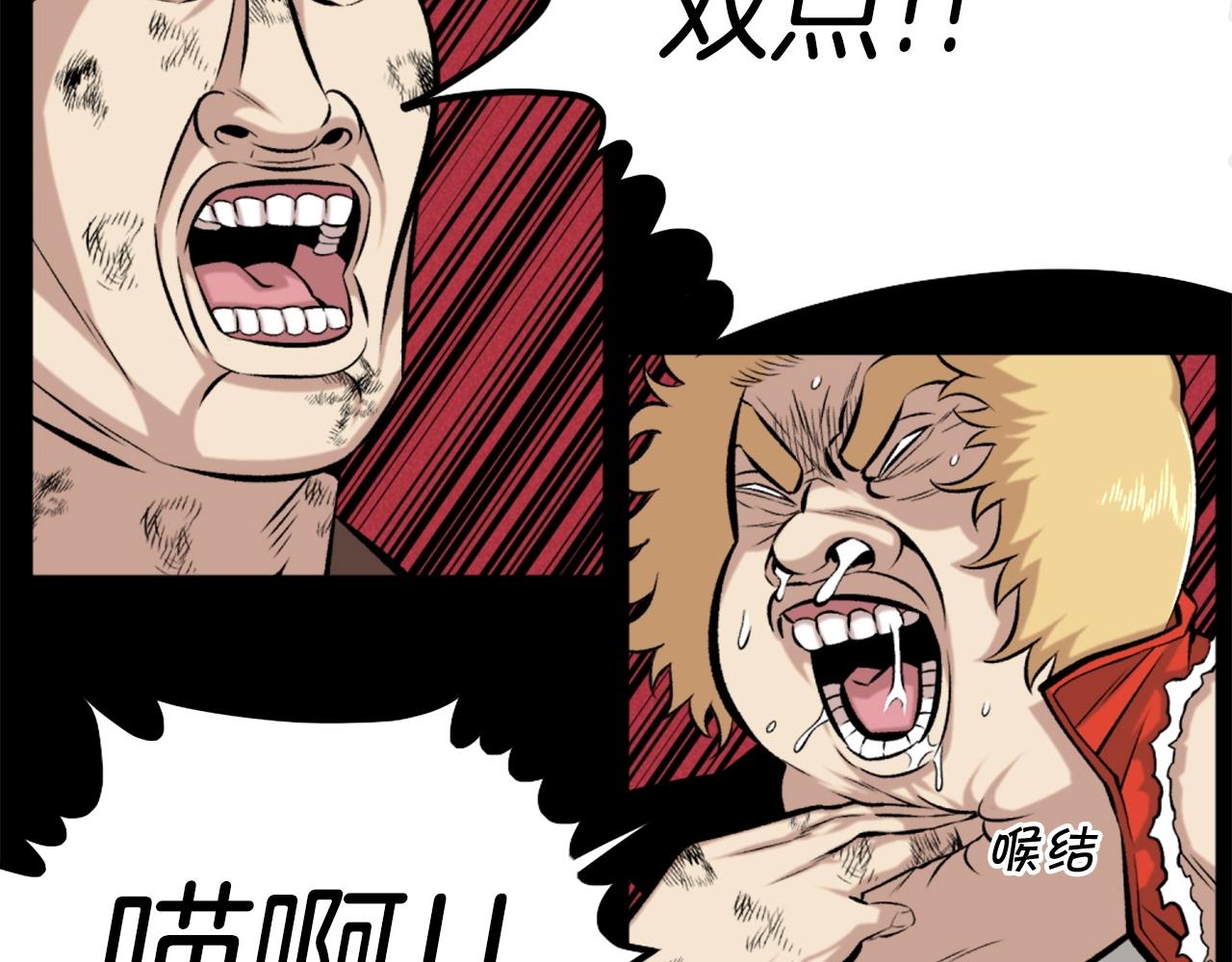 第75话 佯攻是吧！154