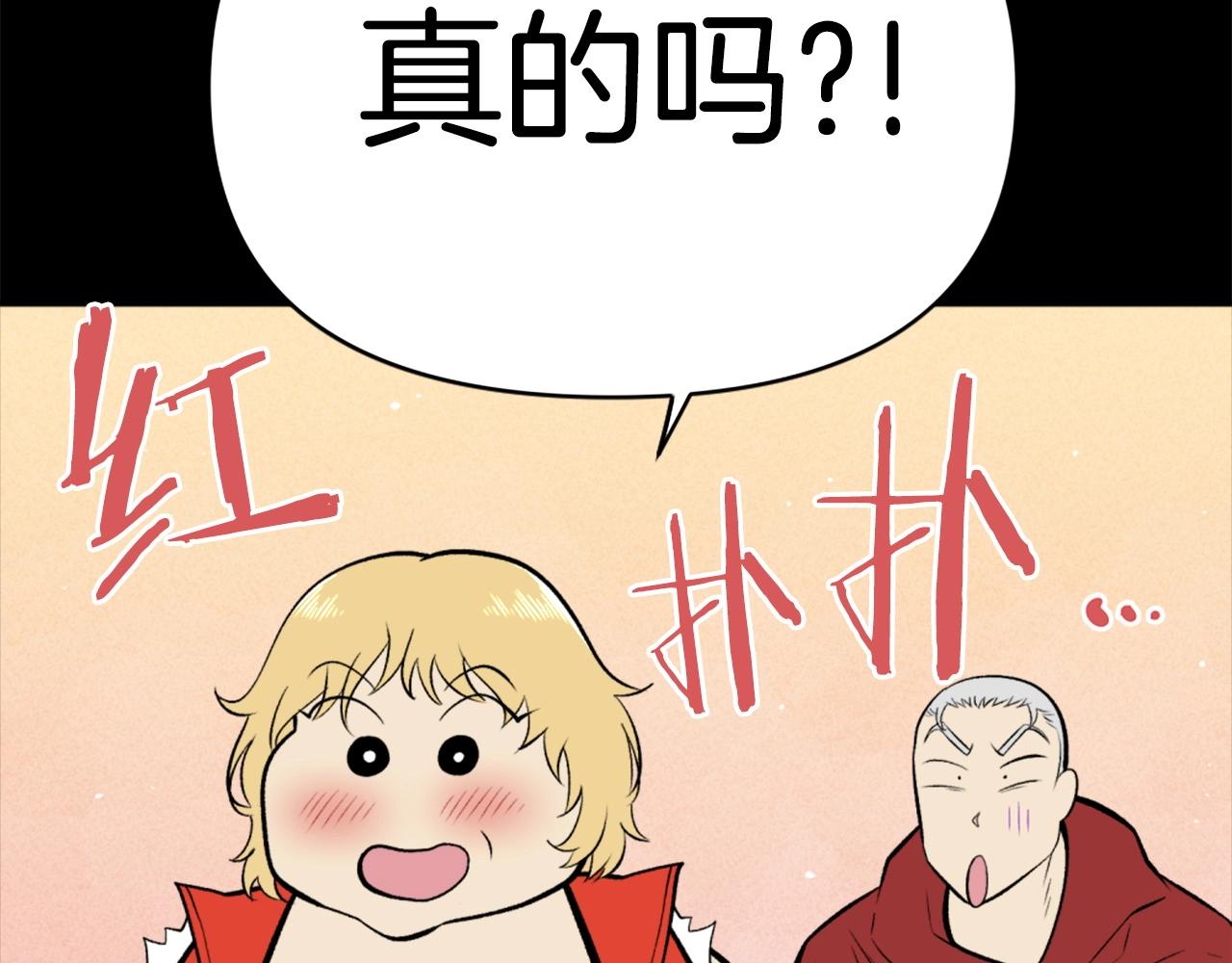第75话 佯攻是吧！16