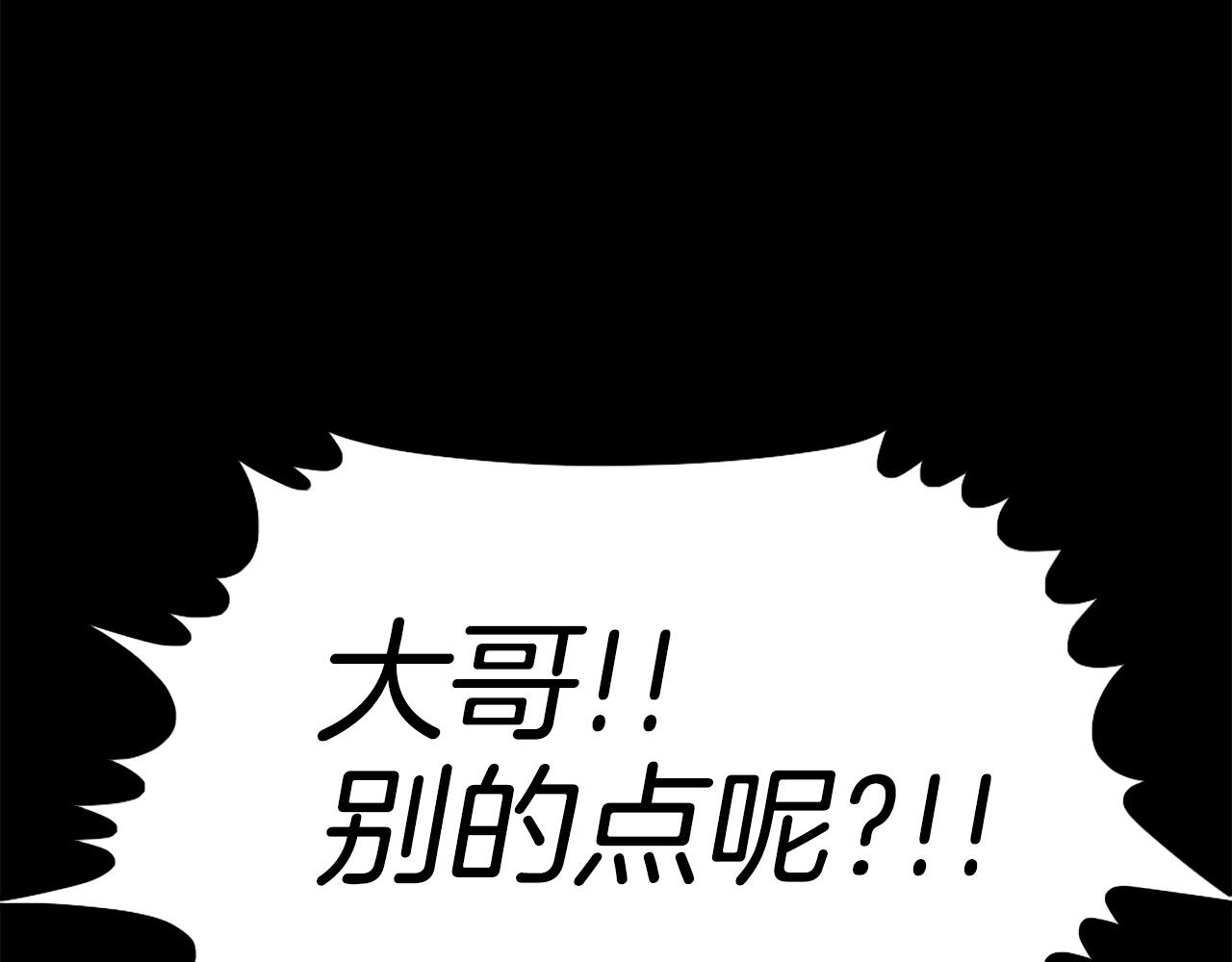 第75话 佯攻是吧！160