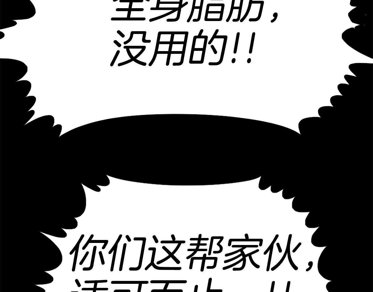 第75话 佯攻是吧！163