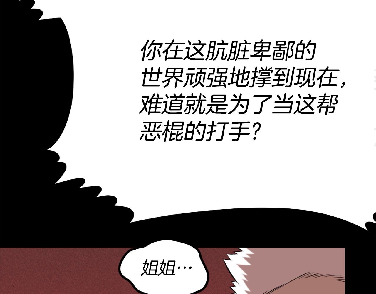 第75话 佯攻是吧！41