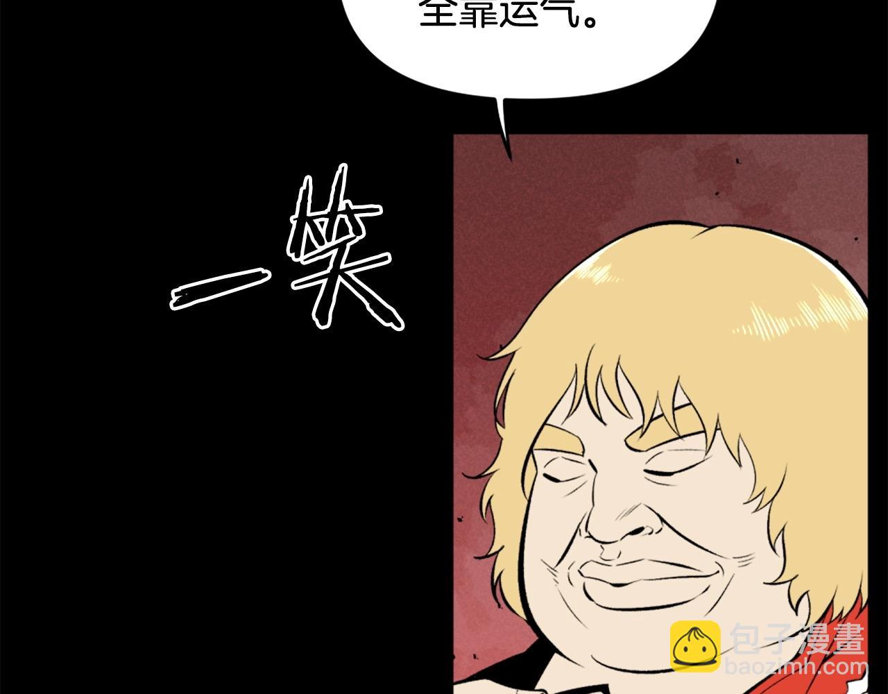 第75话 佯攻是吧！7