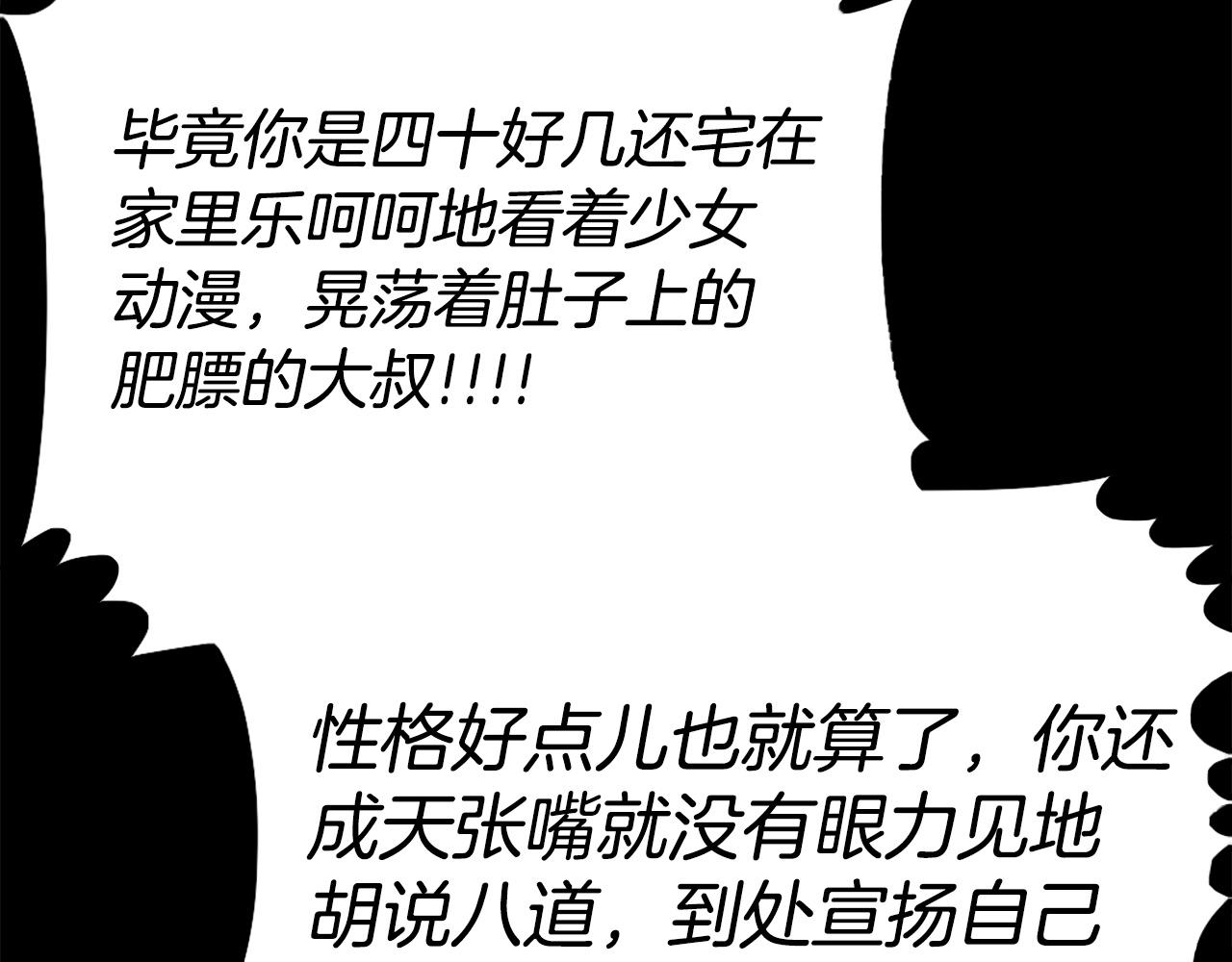 第75话 佯攻是吧！72
