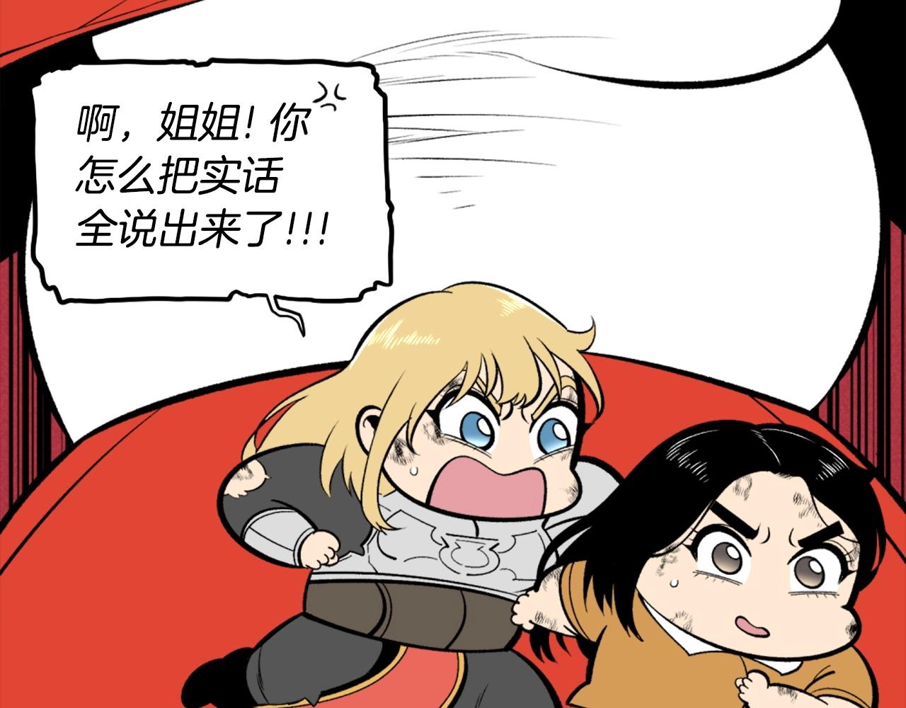 第75话 佯攻是吧！78