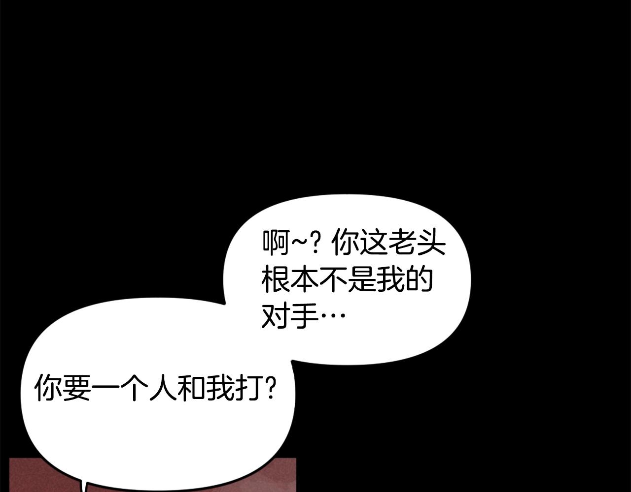 第75话 佯攻是吧！88