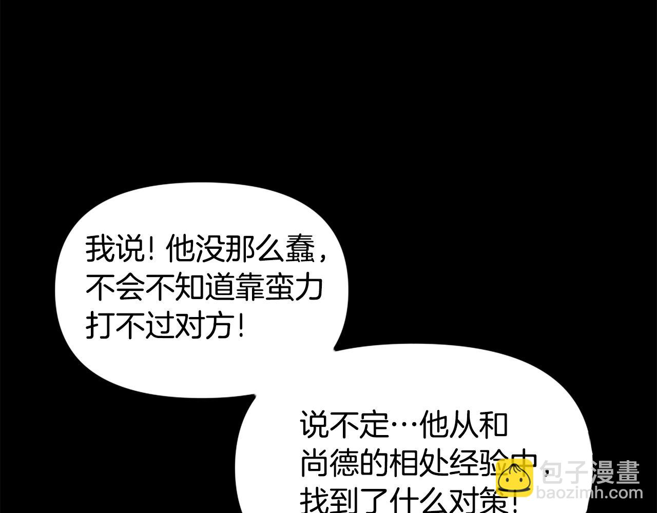 第75话 佯攻是吧！94