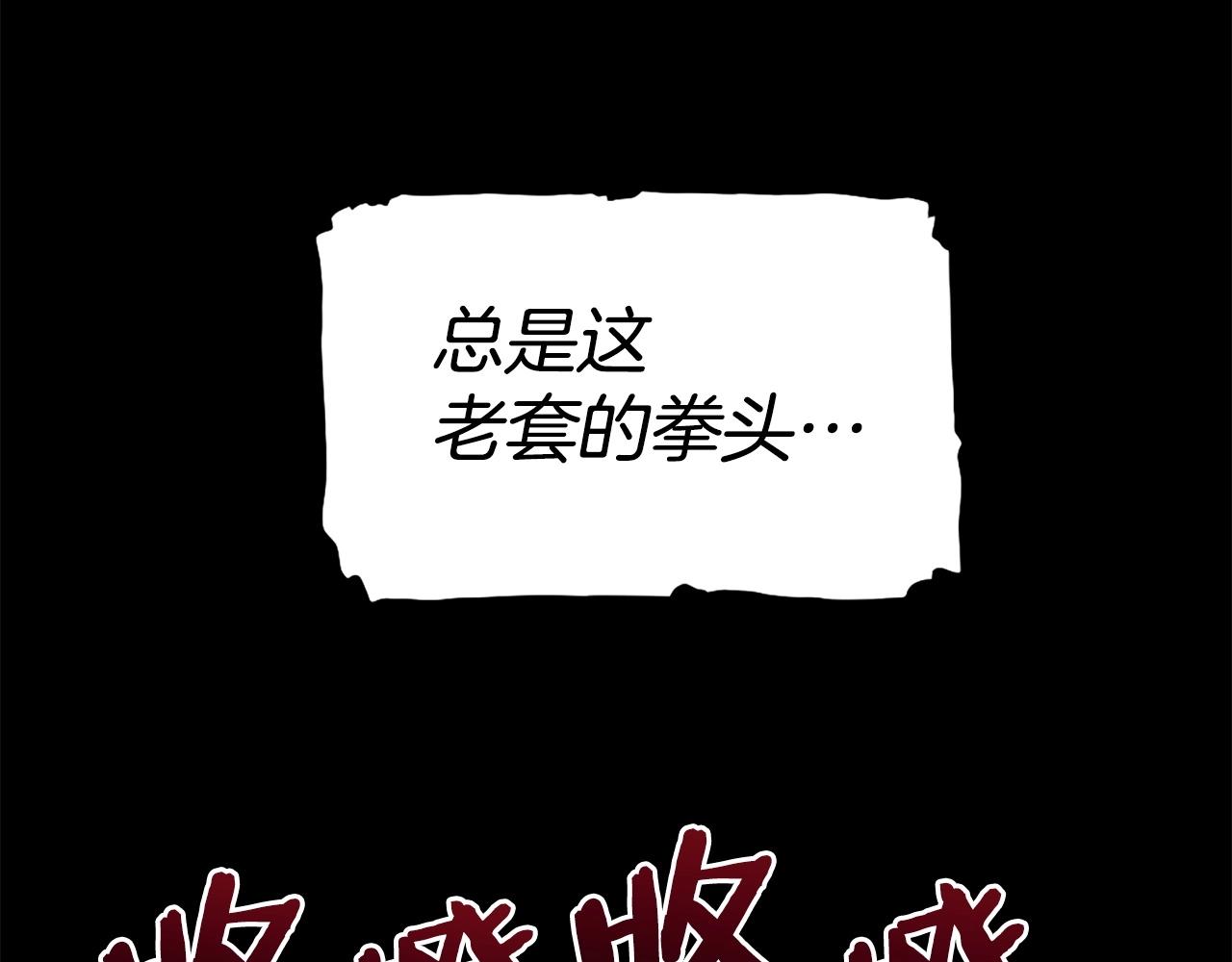 第77话 无聊的剧情！111