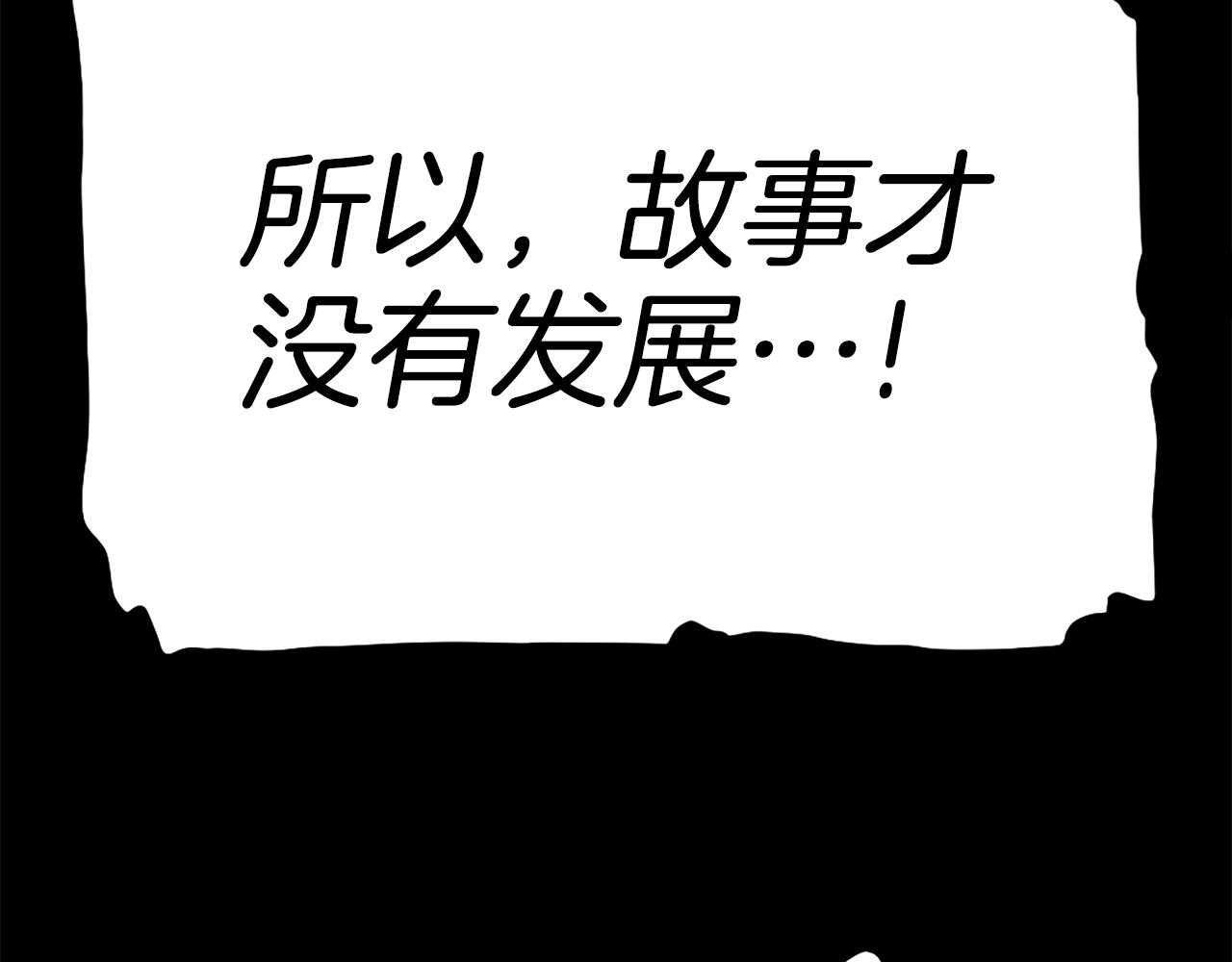 第77话 无聊的剧情！114