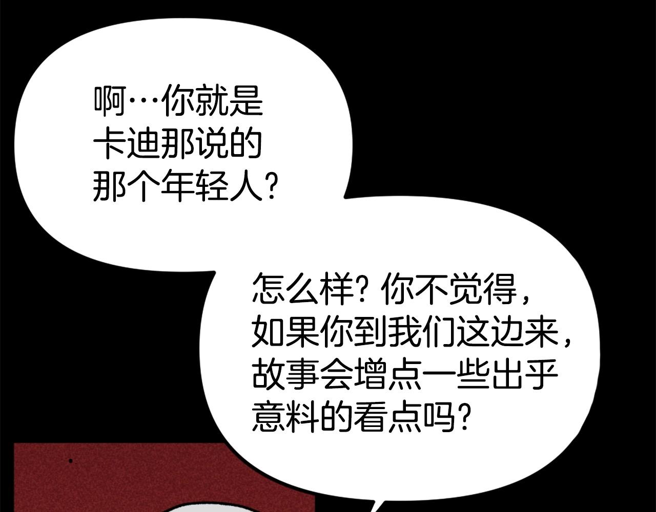 第77话 无聊的剧情！132